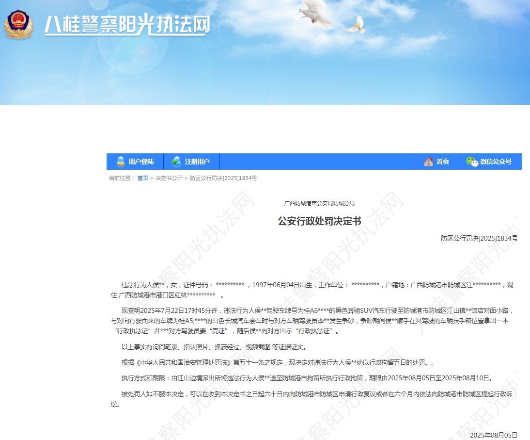 港澳新闻 第168页