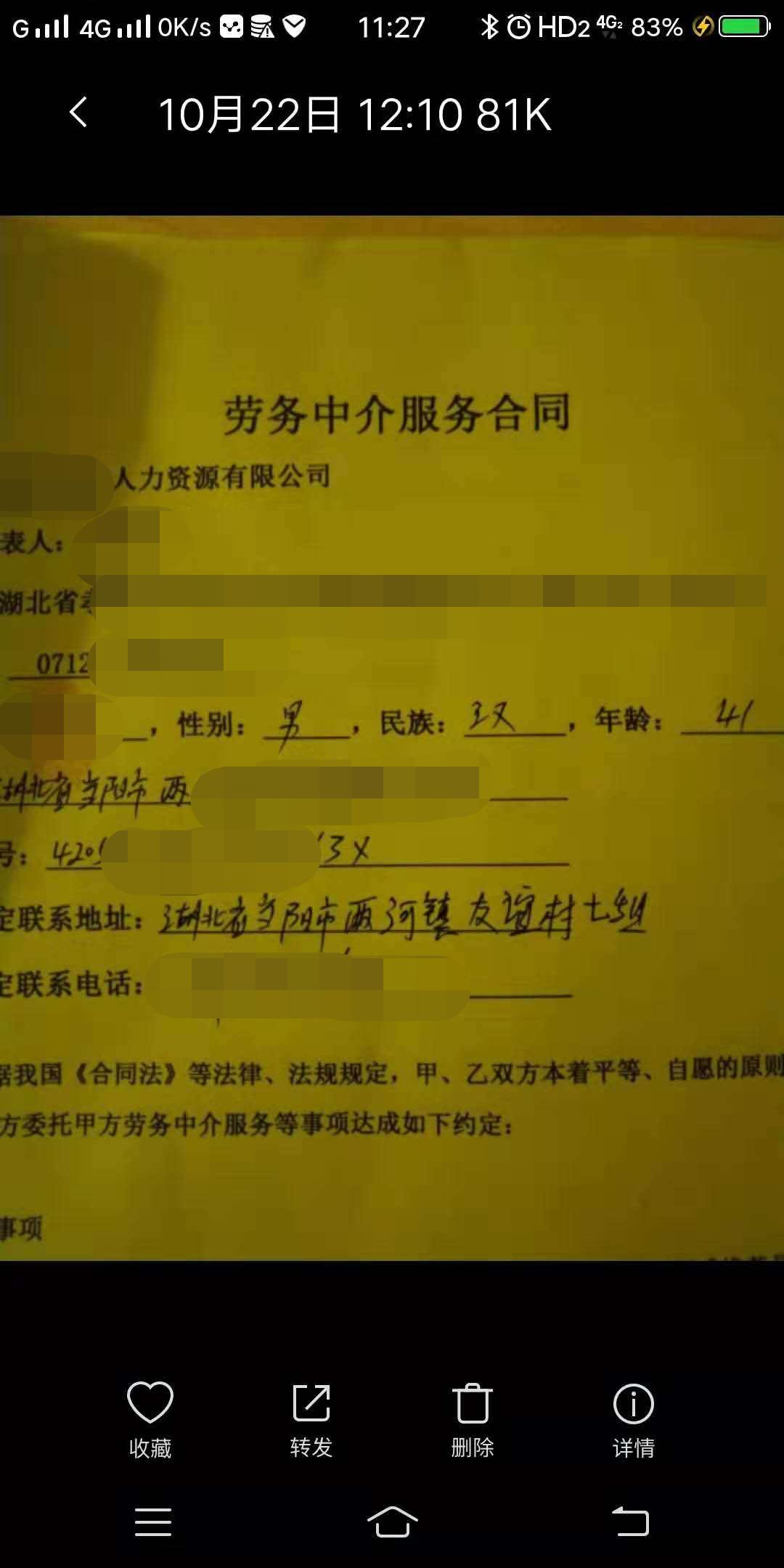 热点生活 第183页