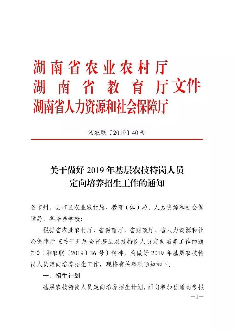 湖南一地编制精简16.6%